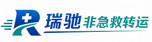 吉水县瑞驰非急救转运｜病人出院长途护送服务